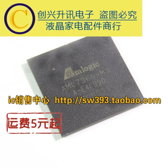 1 шт. AML7366-M3 BGA