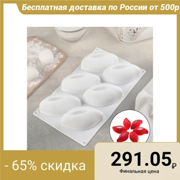 

Dish for mousse desserts and pastries "Ladya", 29.7 × 16.7 cm, white