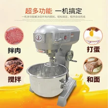 Новейшая Коммерческая разминающая машина двухскоростной спиральный миксер для теста новые продукты