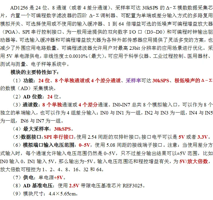 ADS1256 модуль 24 бит ADC ad с высокоточным модулем ADC сбора данных карты 8 каналов