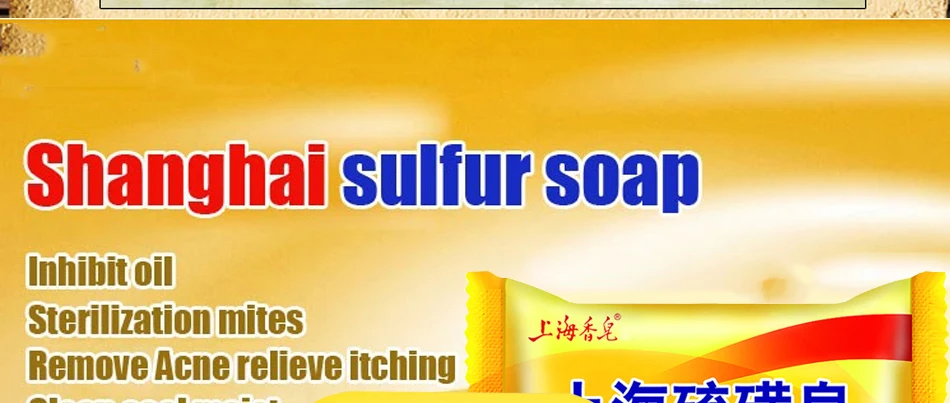 Shanghai sulfur soaptreatment средство для удаления угрей 90 г масло-контроль мыло от акне Отбеливающее очищающее средство Китайский традиционный уход