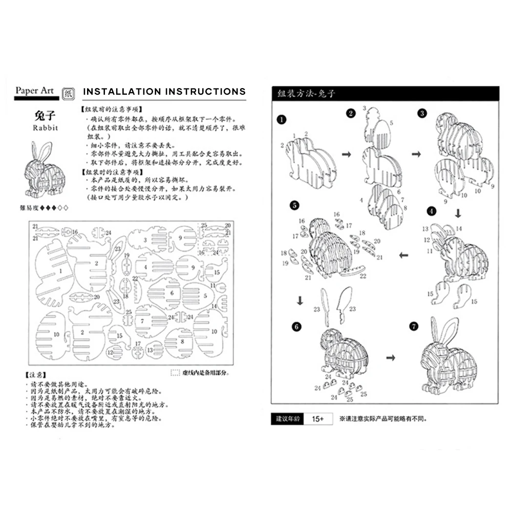 3D Ornaments Wooden Puzzle Animal Assembly Kits DIY Table Decoration Safe and Non-Toxic Easy Punch Out Gift Children Puzzle