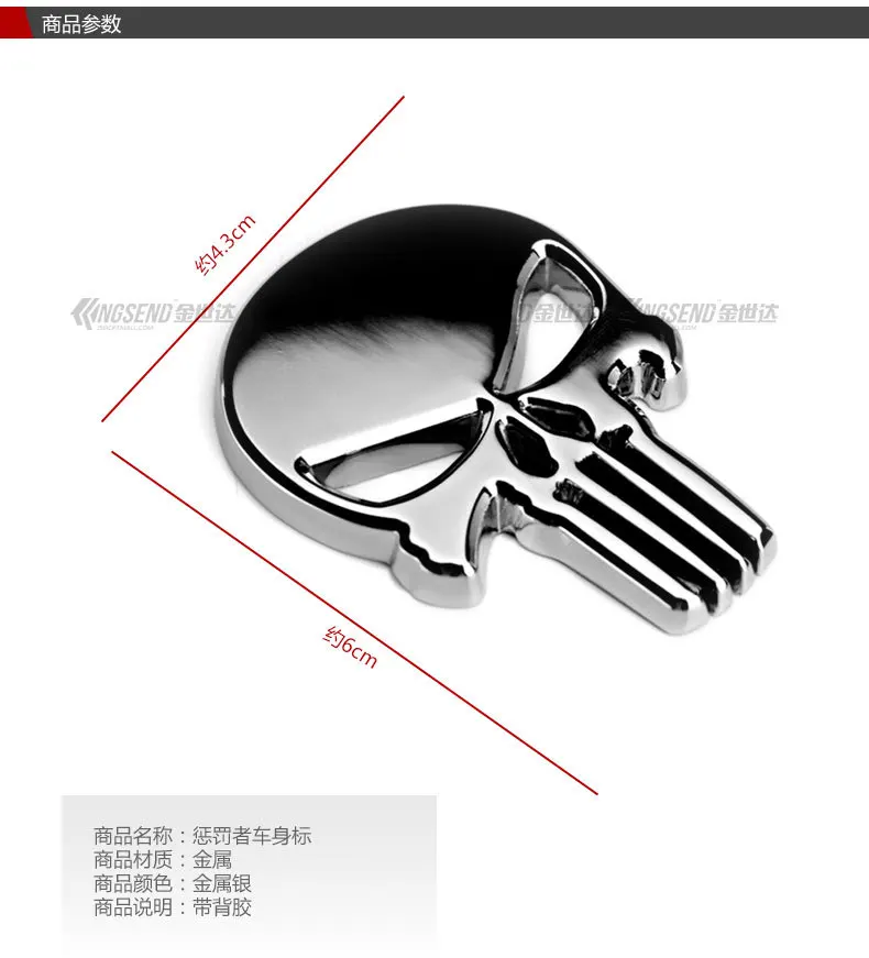 Car Cool Decorative Sticker Punisher Car Logo Skull Bumper Stickers Metal Modified Car Stickers Side Label Tail Tag