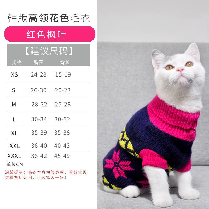 Одежда для кошек; одежда для домашних животных с коротким котенком; сезон осень-зима; одежда для сиамских кошек; зимний теплый свитер; Рождественская одежда; Одежда для собак; BB50WY