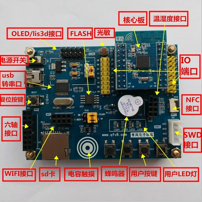 Bluewind nrf52832 development board video tutorial Bluetooth 5.04.04.2mesh networking nrf52 development board