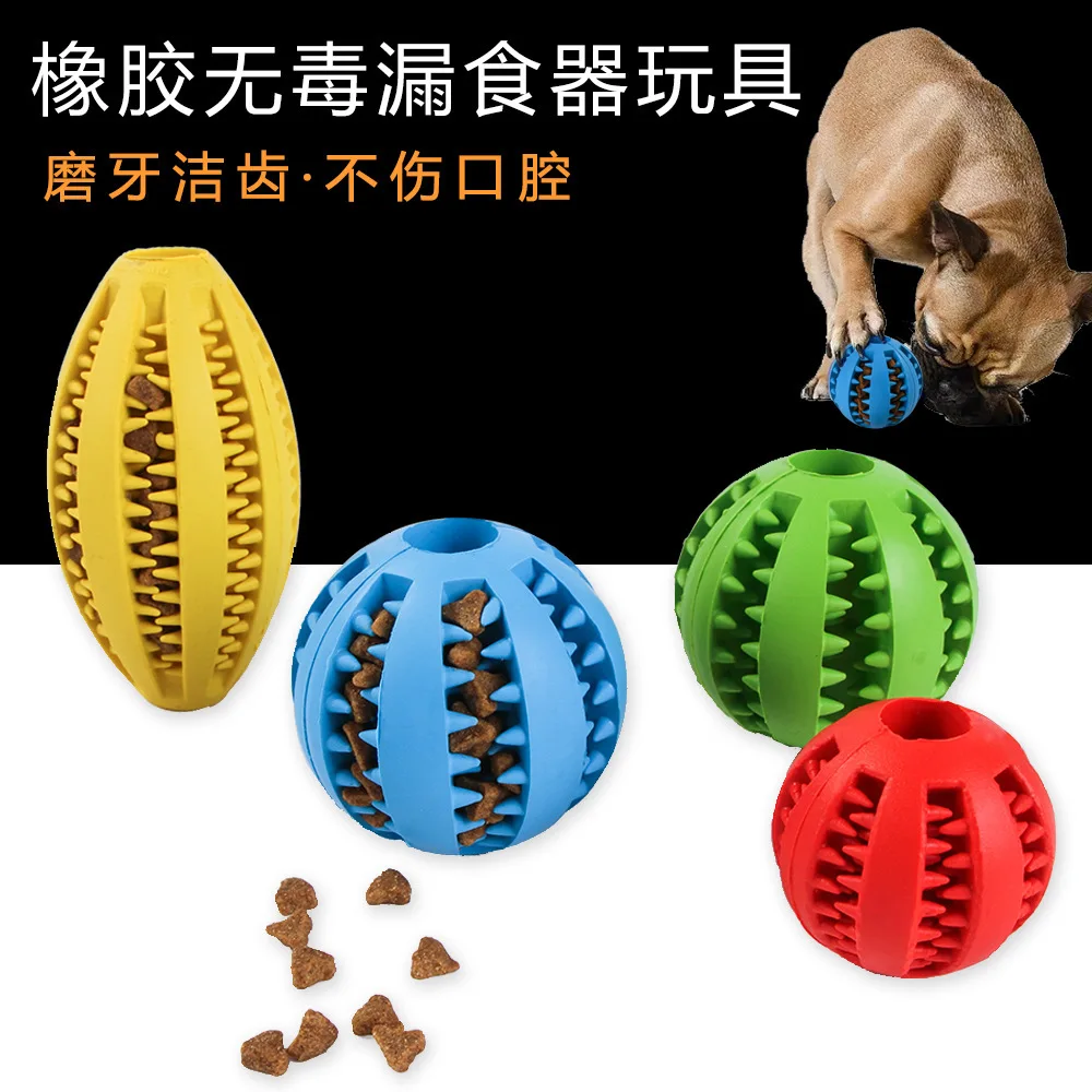 

Pet food leakage elastic rubber ball dog molar teeth educational feeder