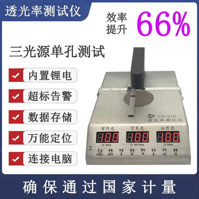 Lh-216 Üvegátviteli Mérő Lencse Transzmittanciamérő Infravörös Uv Látható Fényátviteli Tesztelő
