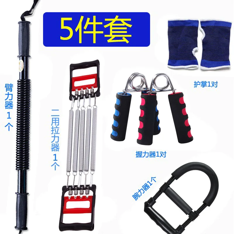 

Home Fitness Equipment Set Combination Power Wrist Power Roller Triple Use Chest Expander Wrist Device Push-Ups