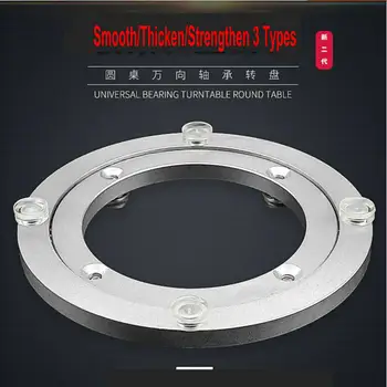 

HQ QX01 Smooth/Thicken/Strengthen 3 Types Aluminium Alloy Lazy Susan Turntable Dining Table Rotating Bearing Swivel Plate Base