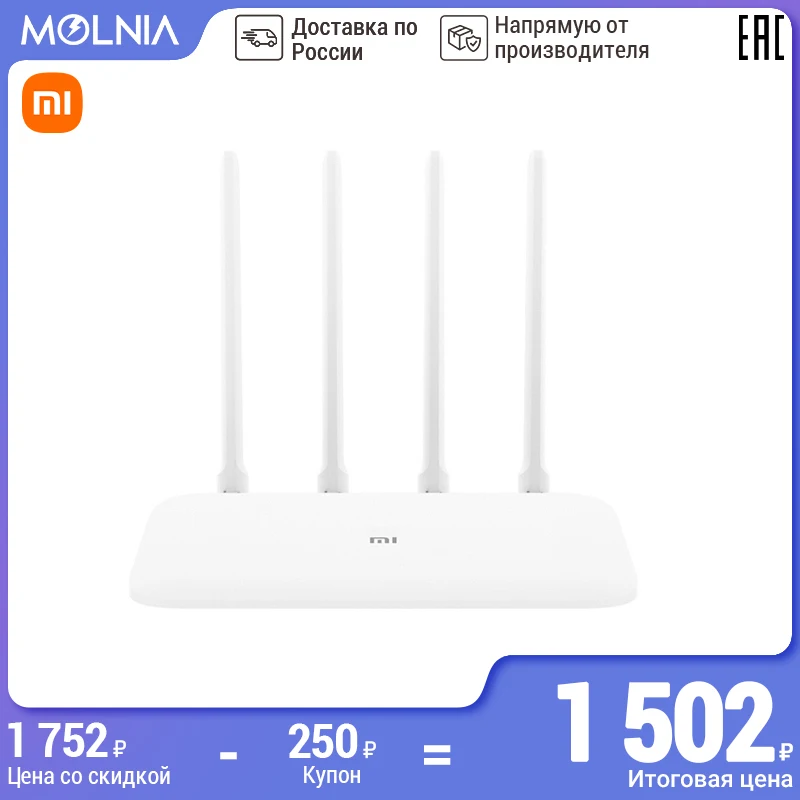 Xiaomi Mi маршрутизатор 4A роутер wi fi антенны управление приложением роутер 64MB AC1200 1167 Мбит/с для дома MOLNIA