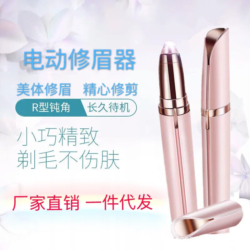 

Electric Eyebrow Trimmer Women's Eyebrow Trimmer Automatic Lipstick Eyebrow Trimmer Eyebrow Trimmer Beauty Hair Remover
