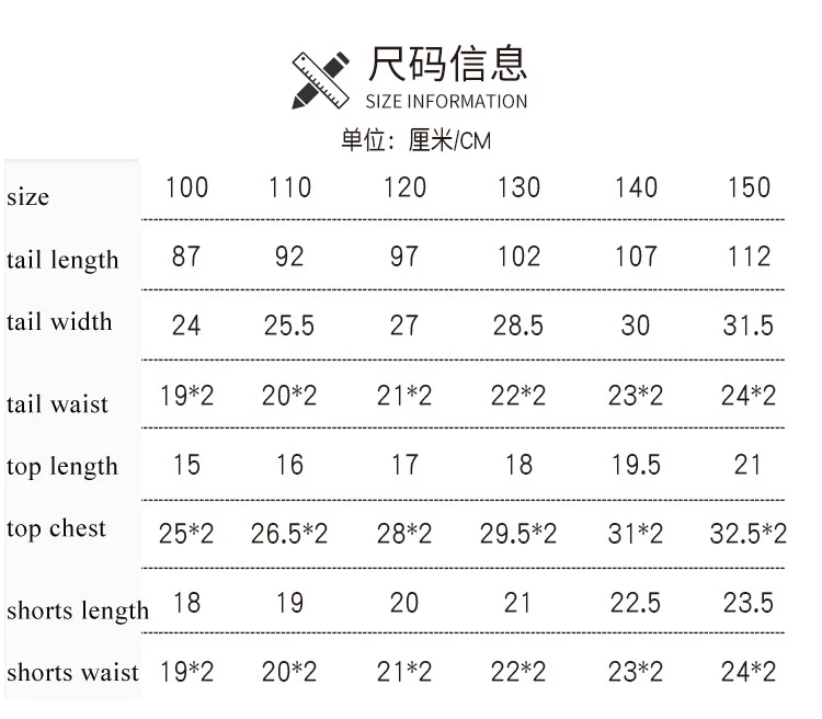 新款美人鱼尺码