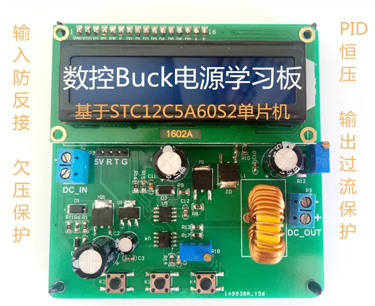 

Based on 51 Single-chip Numerical Control Buck Buck Switching Power Supply Learning Development Board PID Constant Voltage Algor