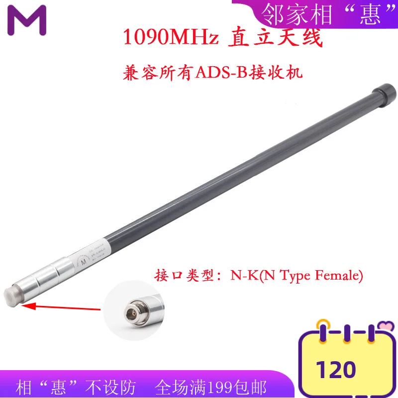 

MHP M_ADSB_AT 1090MHz Antenna for FlightAware