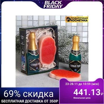 

Gift set "Happy New Year!": 2 soaps