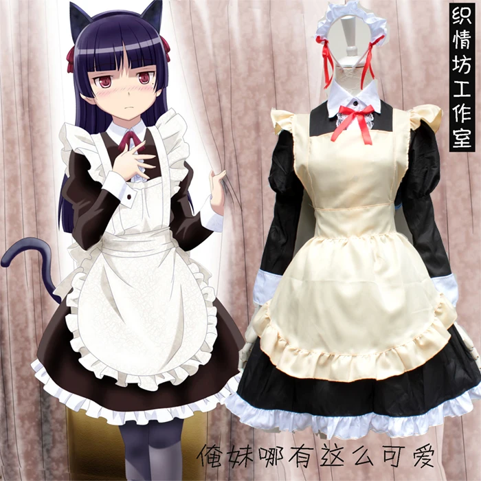 Горячие Oreimo руды нет Imouto ga Kaonnani Kawaii Най Gokou Рури Косплэй костюмы с длинным рукавом