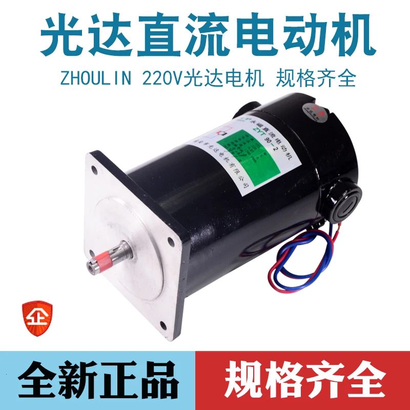 

Guangda ZYT110 permanent magnet DC motor 220v high power bag making machine horizontal feeding and discharging motor