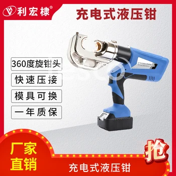 

Electric hydraulic clamp terminal clamp 10-400mm rechargeable cable crimping pliers