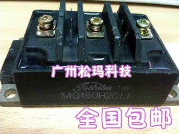 

Module MG150H2CL1 150A 600V to ensure quality --SMKJ