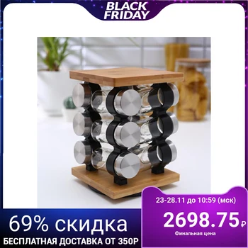 

Eco spice set, 12 pieces, 15.5 x 15.5 x 21.5 cm