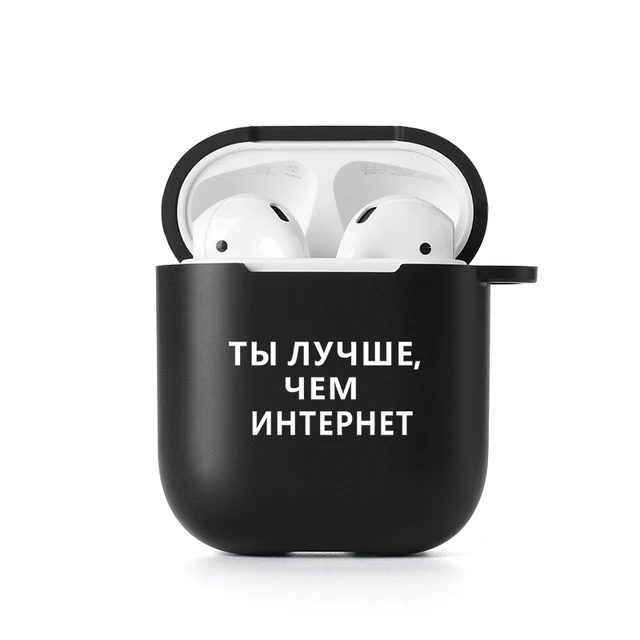 Russian Words Quote Slogan Silicone Case For Apple Airpods 2 1 Bluetooth Wireless Earphone Matte Cover For Air Pods Box Bag Capa 1386