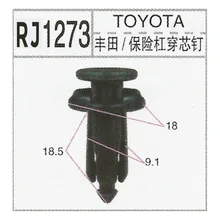 nissan Mazda M2M3M6 Pentium B50B70 бамперная Скоба автомобильный пластиковый фиксированный зажим