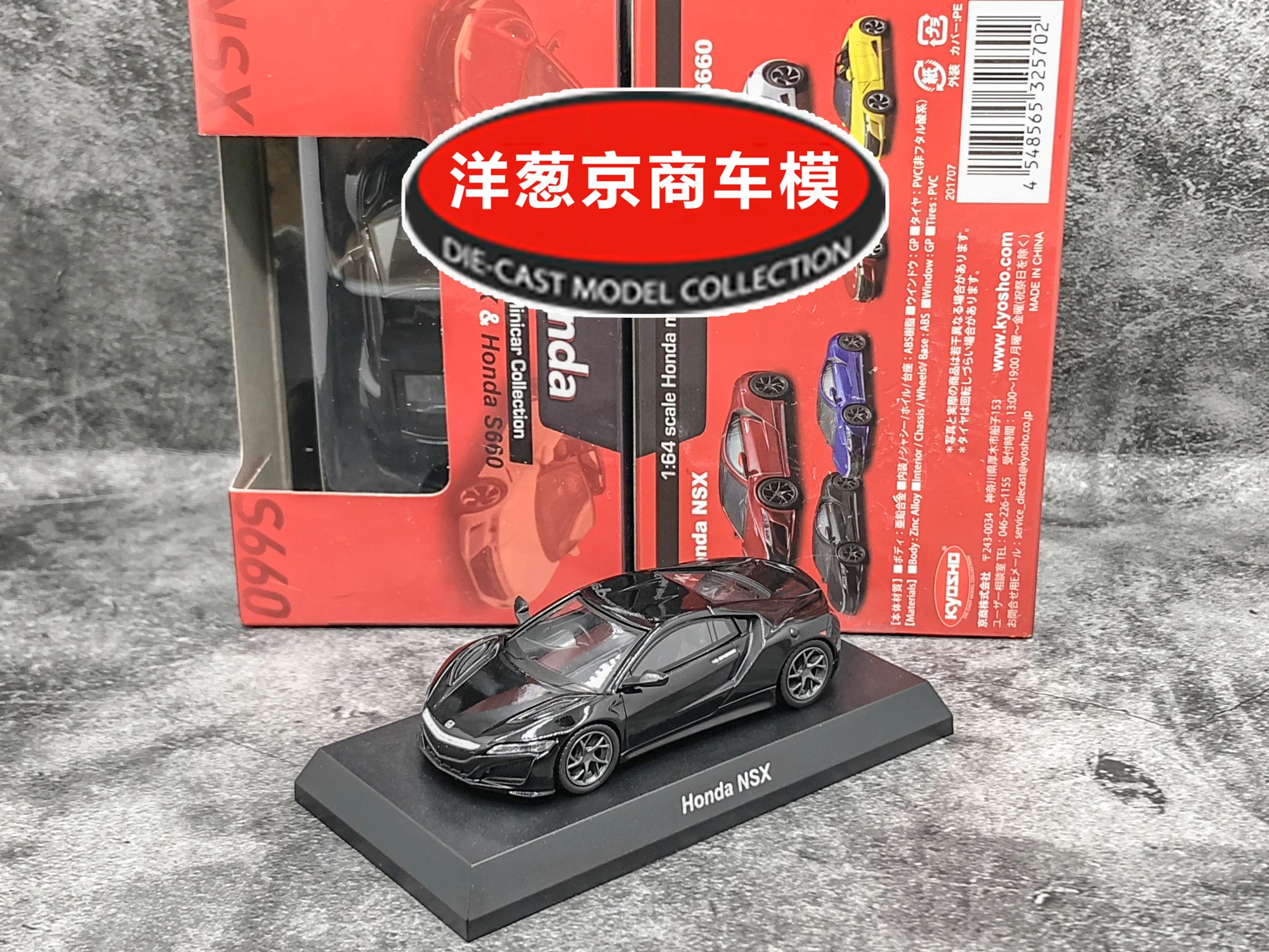 

1: 64 Kyosho Honda NSX Acura Collection of die-cast alloy car decoration model toys