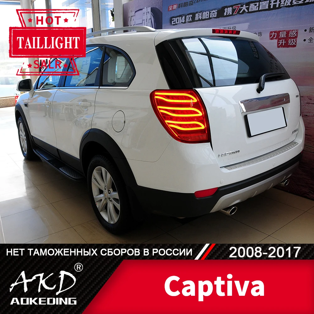 Для автомобиля Chevrolet Captiva задний фонарь 2008-2019 светодиодный противотуманный