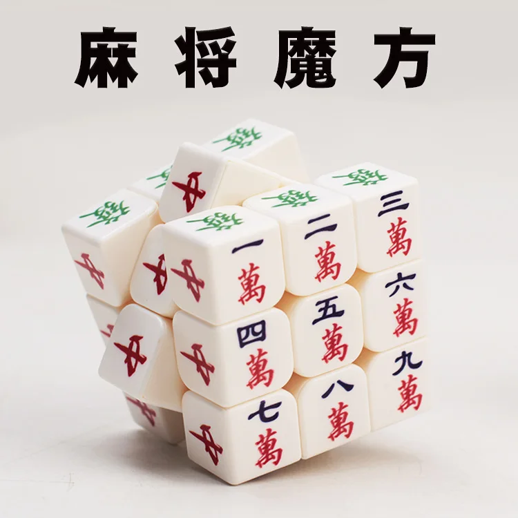 Huilong MahjongThird-order белые кубики 3rd-order кубики детские головоломки раннее образование детские игрушки