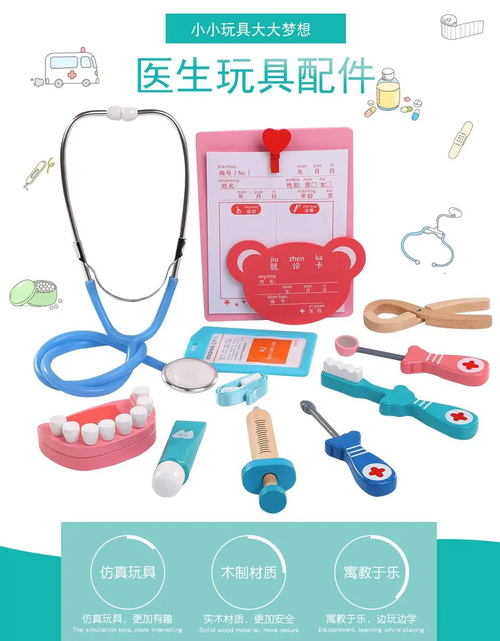 Деревянная модель маленький доктор игрушка набор для девочек набор инструментов инъекции медсестры детский игровой дом эхометр