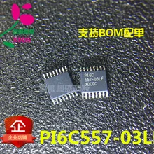 5 шт./лот P16C557-03LE PI6C557-03LEX TSSOP16