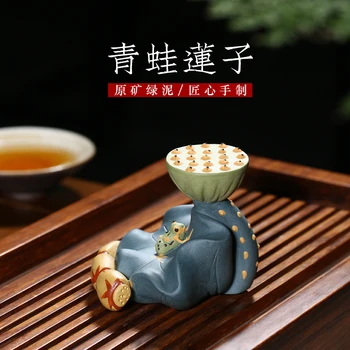 

TaoYuan 】 yixing undressed ore purple sand tea accessories play small tea pet frog lotus seed a single price