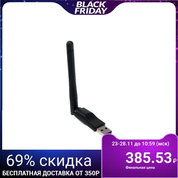 

LuazON Adapter, USB Wi-fi 150 Mbps, with antenna, single band, black 4601777