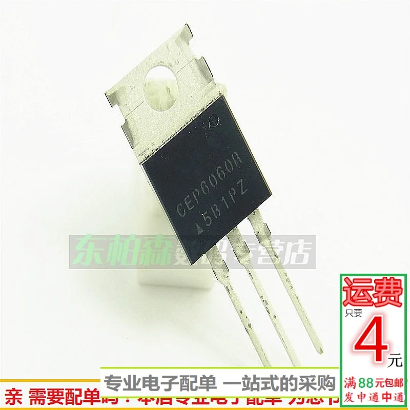 100% новый и оригинальный CEP6060R 60A60V 220 CEP6060N|Запасные части| |