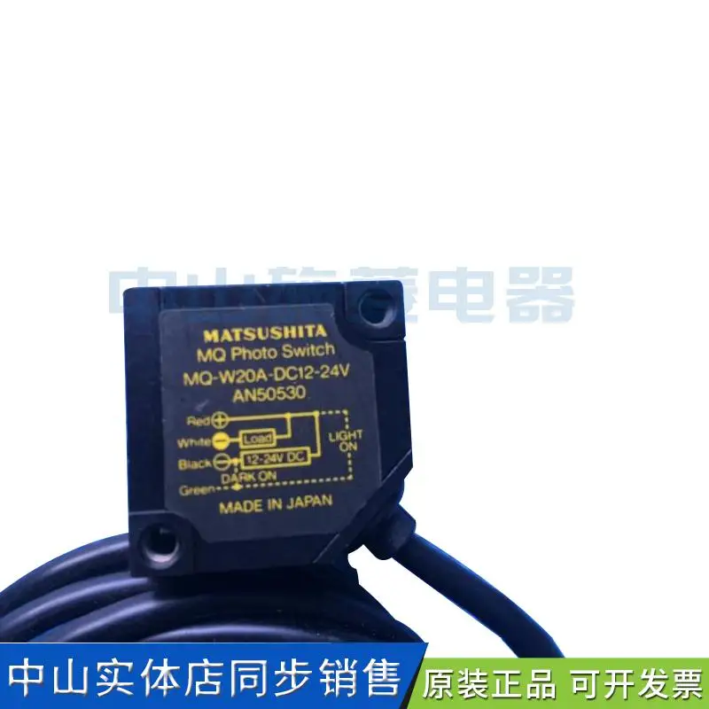Светоотражающие фотоэлектрический датчик MQ-W20A-DC12-24V