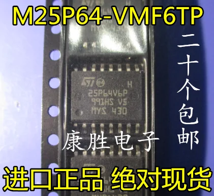 10 шт./лот M25P64-VMF6TP M25P64V6P лапками углублением SOP-16