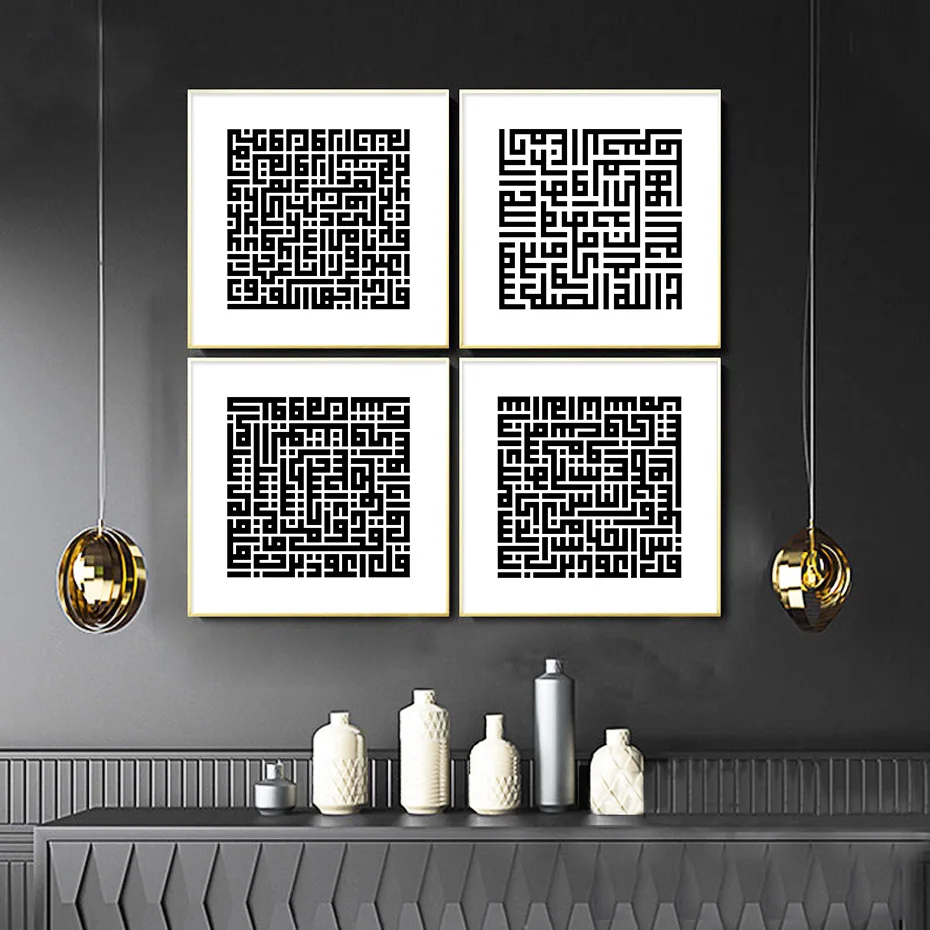 Kufic Islamic wall art/Islamic calligraphy poster in Kufi/Quran quotes