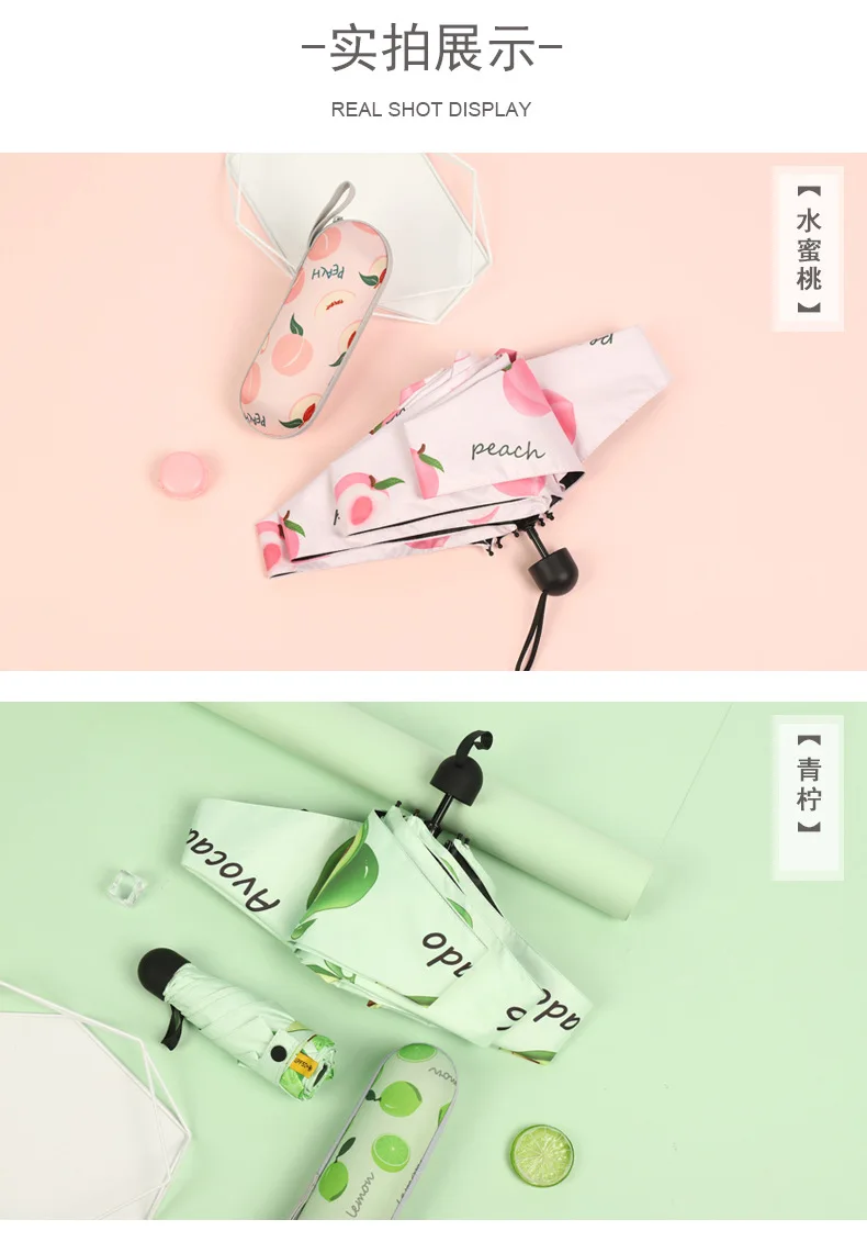 五折水果胶囊伞_17