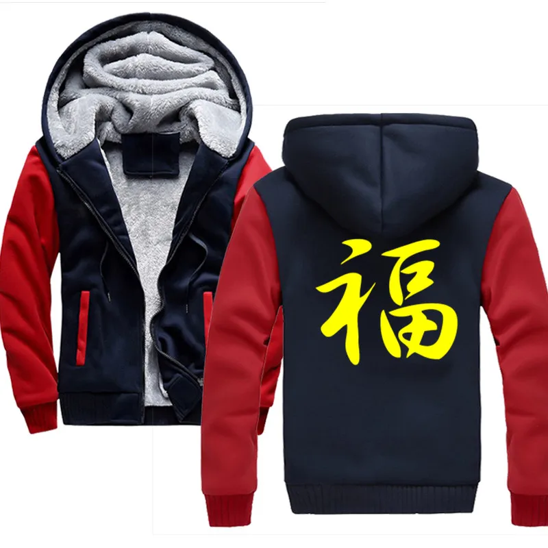 Китай Фортуна Hieroglyph Luck теплые толстовки для мужчин зимние толстые флисовые мужские куртки Повседневная Толстовка Для Взрослых Пальто Топ - Цвет: Red blue