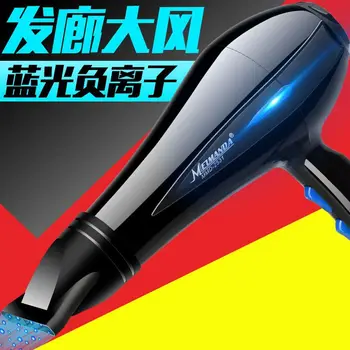 

Hair Salon Hair Dryer High Power Household Constant Temperature Mute Blow Dryer Six-Speed Heating and Cooling Air Hair Dryer