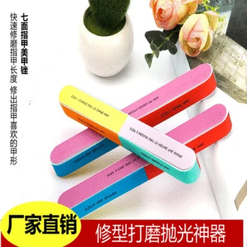 

Seven Surface Multi-functional Nail Sponge Polishing Strip Tool Learning Polishing Polishing Strip Get Useful Product