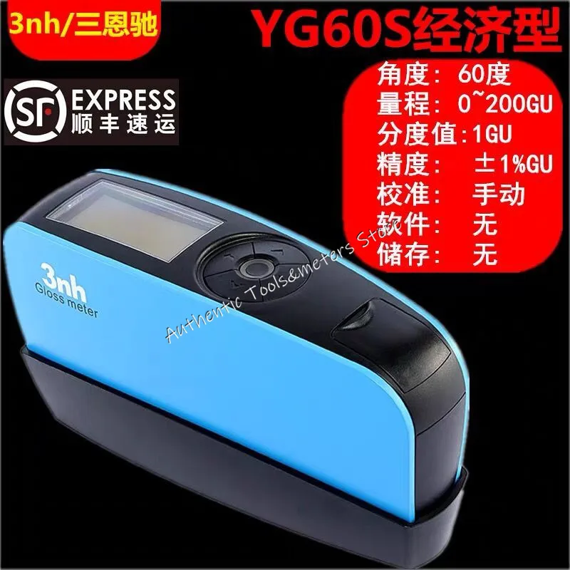 新品500元特价款YG60S