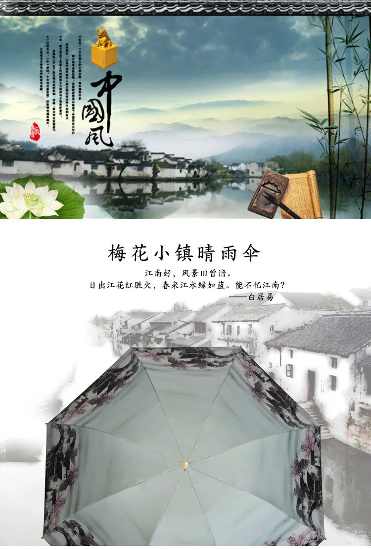 Currently Available Chinese-style Ink Painting Umbrella Sun-resistant Vinyl Rain Or Shine Dual Purpose Umbrella Women's Three-fo