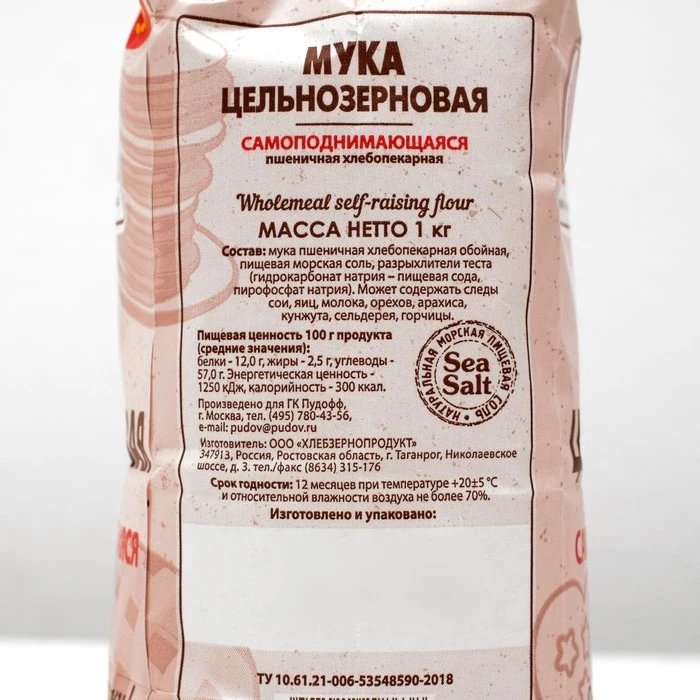 Мука Цельнозерновая В Магазине Купить