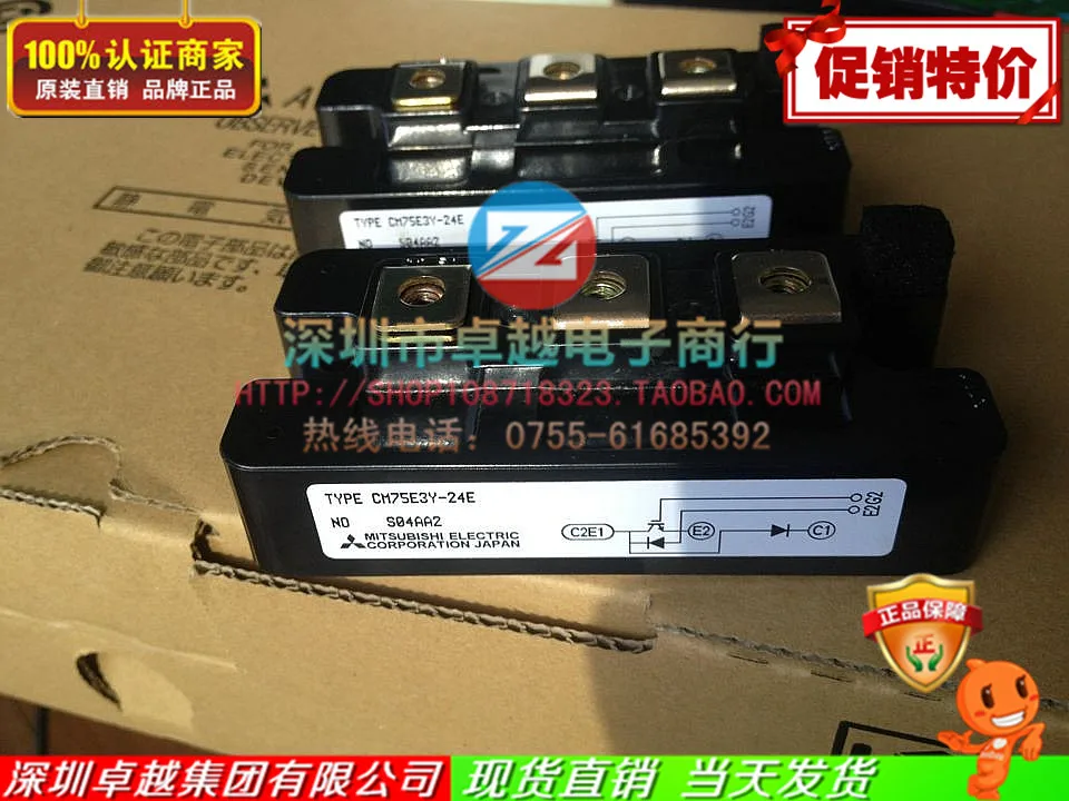 CM75E3Y-24E IGBT Модули питания продажи целостности- ZYQJ