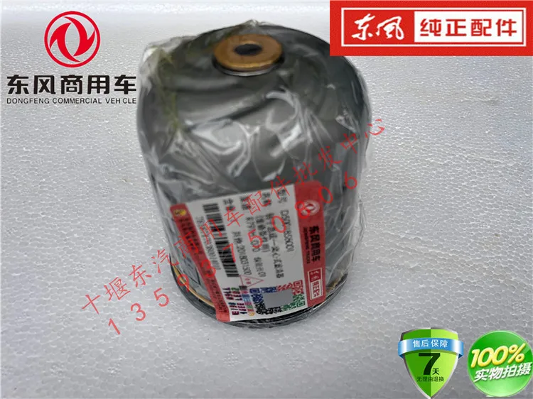 Для подлинный dongfeng Tianlong Renault Ротор двигателя Геркулес Центробежный масляный фильтр d5001858001