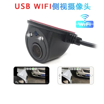 

USB Car Mounted WiFi Wireless Side-Looking Webcam High-definition Wide-angle Night Vision 720p Car Horizontal Visual Camera