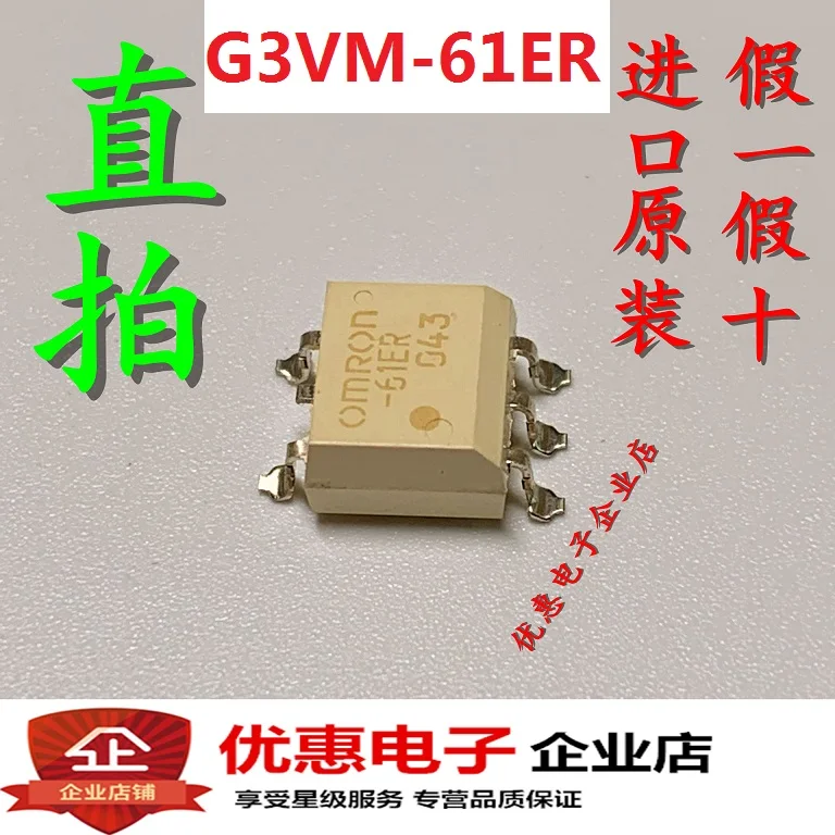 10 шт. G3VM-61ER-61ER 61ER SOP5 совершенно аппарат не Привязанный к оператору сотовой связи