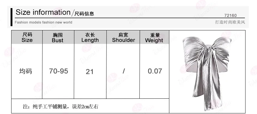 72160 尺码表