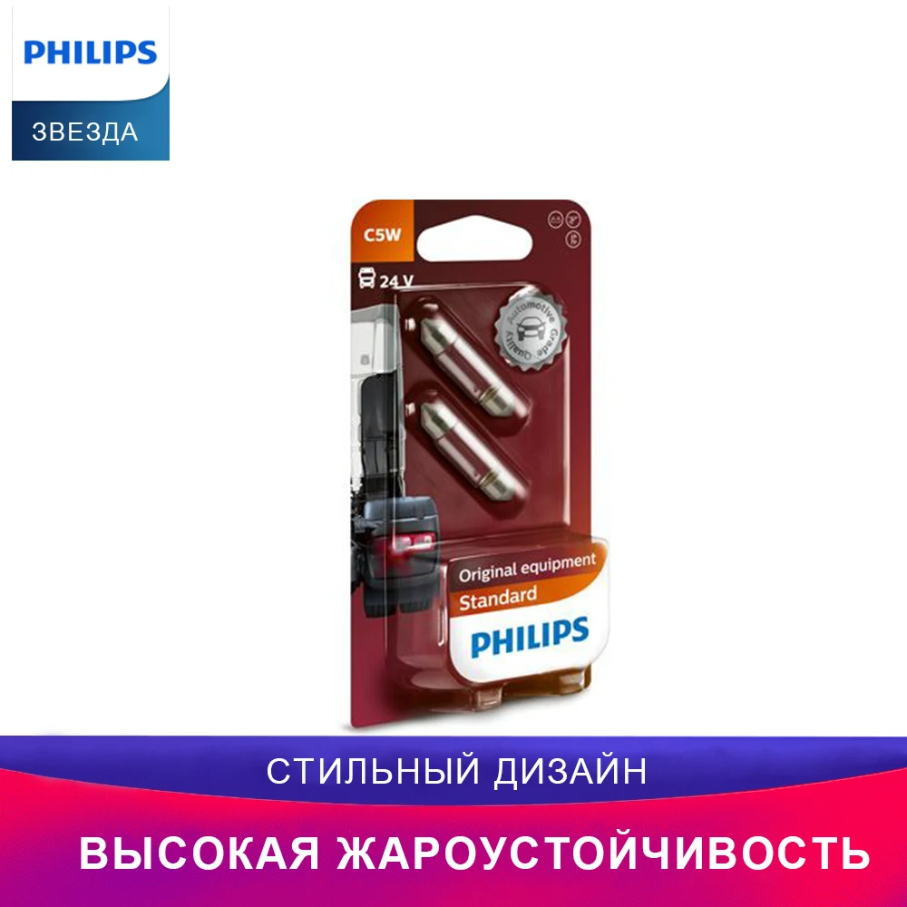 Philips лампочка автомобиль салон авто сигнальный фонарь 2 шт индикаторная лампа лампа тормозного сигнала автомобильная лампоч